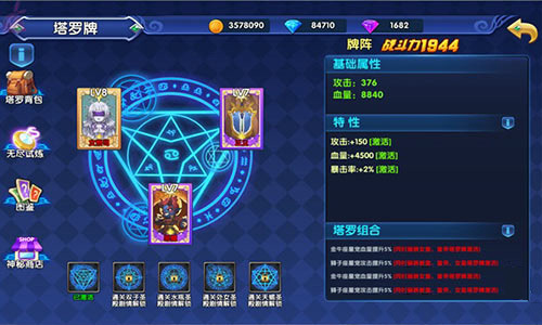 《星座联萌》试玩评测：深度融合女主播的MMO世