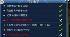  剑侠世界手游武当如何加点 武当加点攻略 