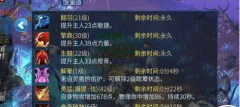 倩女幽魂手游神兽培养攻略 老司机心得分享