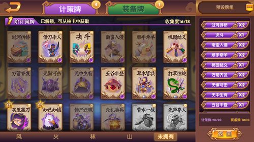 《智谋三国志》媒体评测:玩法自由的三国类T