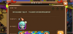  主角光环手游紫装获得攻略 有紫装才有安全感 