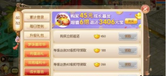  《阴阳师》手游剧情15章通关打法攻略分享 