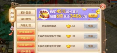 梦幻诛仙手游新手攻略 怎么快速升级
