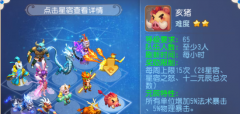 梦幻西游手游十二元辰亥猪攻略 最简单