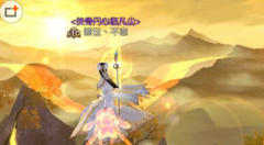 梦幻诛仙手游化生10技能经验心得攻略 
