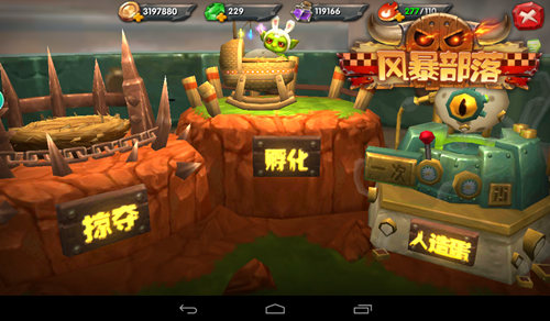 不负众望《风暴部落》教你在双十一之前脱