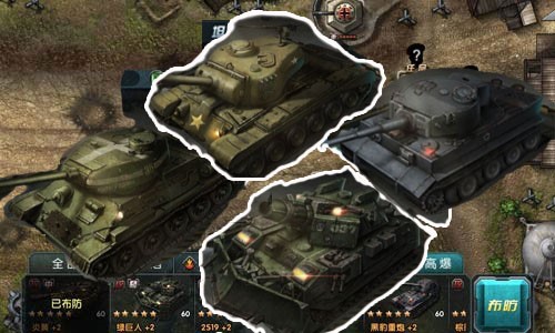 沙场点兵《闪电突袭》传世坦克大搜录