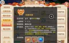 梦幻诛仙手游装备启灵怎么转移 启灵15技巧攻略
