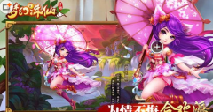  阴阳师手游新版主力式神发展攻略 