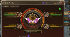 阴阳师手游巨型DEBUFF般若攻略 嫉恨的力量