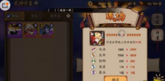  《阴阳师》手游氪金攻略指南
