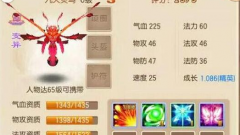  梦幻诛仙手游宝宝技能分析 宝宝培养攻略指南 