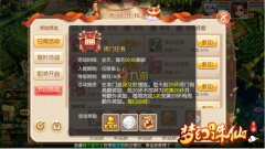  梦幻诛仙手游师门任务奖励大全 师门自动技巧 