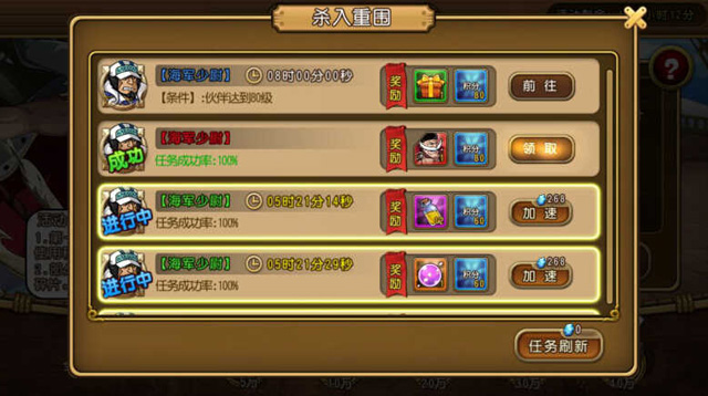 航海王启航 老司机教你6W6钻出白胡子