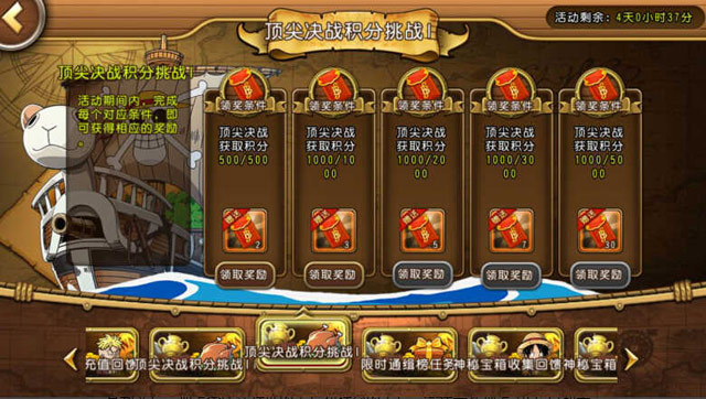 航海王启航 老司机教你6W6钻出白胡子