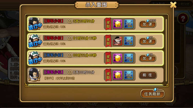 航海王启航 老司机教你6W6钻出白胡子