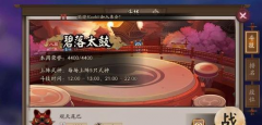  阴阳师手游斗技4000分阵容搭配攻略阴阳师手游 