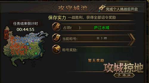 新手必看!《攻城掠地》手游31-60级详细攻略