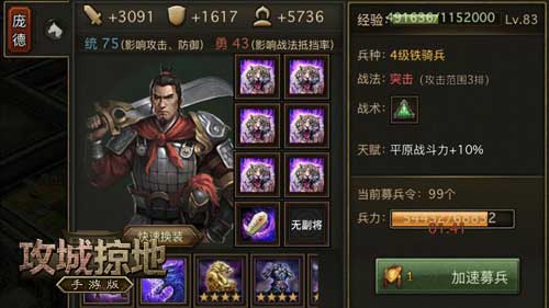 新手必看!《攻城掠地》手游31-60级详细攻略