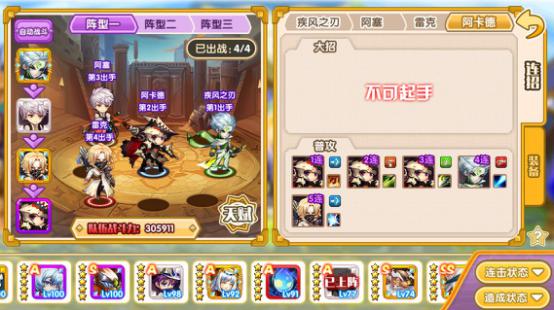 《完美幻想》风主阵容新手攻略