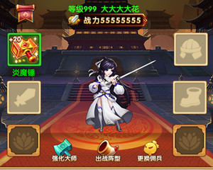 除魔封神,天行正义《挂机封神榜》