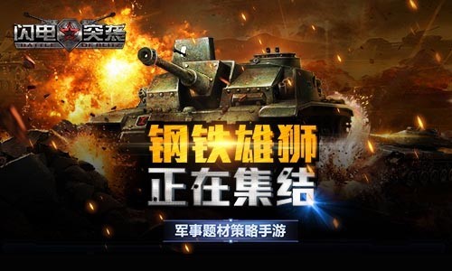 极具影响力的鼠标垫《闪电突袭》周边一赏