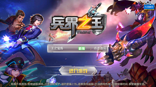 《兵界之王》评测：高颜值、有内涵的萌系手游