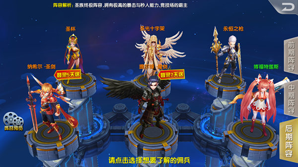 《兵界之王》评测：高颜值、有内涵的萌系手游