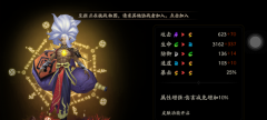  诛仙手游金丹妙药隐藏任务触发完成攻略 
