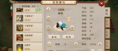 攻略倩女幽魂手游攻略合集 