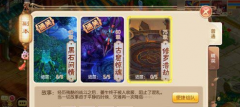  梦幻诛仙手游75副本攻略 75副本修罗浩劫解析 