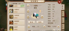  问道手游坐骑抽取有什么技巧 问道8阶坐骑抽 