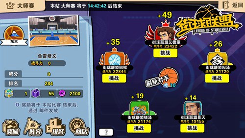 《街球联盟》首发评测：我的主场我就是MVP​​