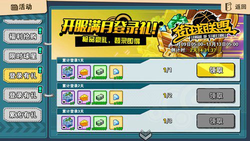 《街球联盟》首发评测：我的主场我就是MVP​​