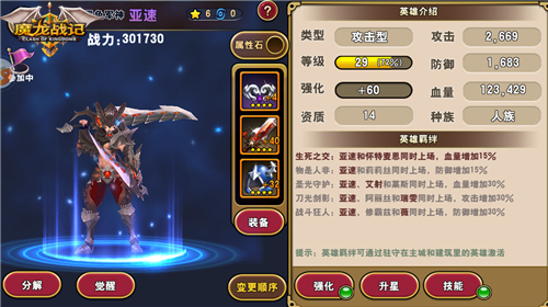 男女搭档谁最配 《魔龙战记》最强CP出炉