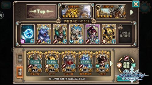 《水晶之歌》年度竞技场最佳高玩阵容揭秘