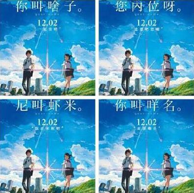 你的名字《赛尔号超级英雄》 闪耀星际