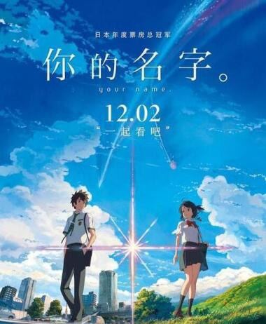 你的名字《赛尔号超级英雄》 闪耀星际