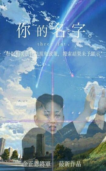 你的名字《赛尔号超级英雄》 闪耀星际