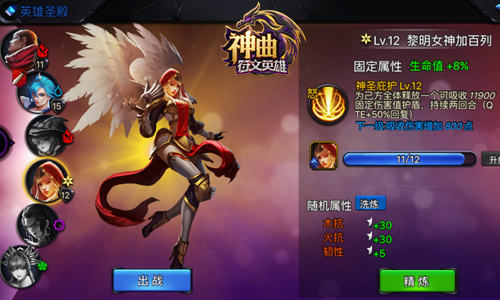 骑枪之王 《神曲之符文英雄》人类王子背景介绍