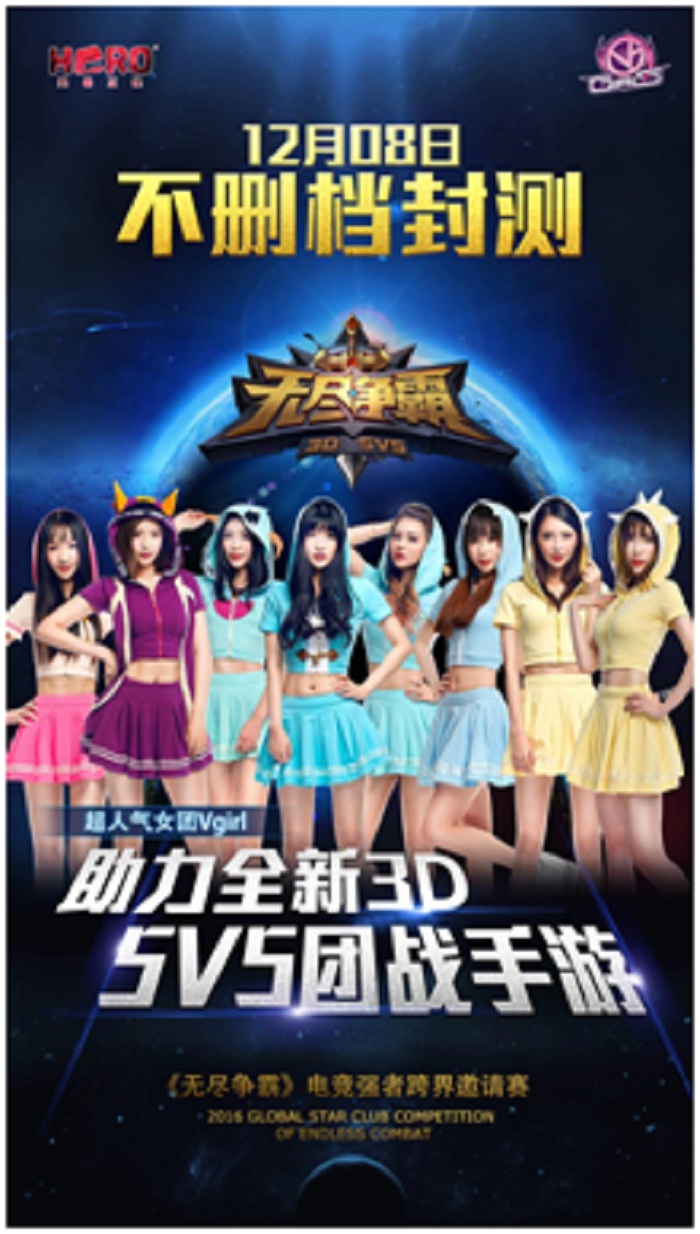 跨界大乱斗！《无尽争霸》电竞强者邀请赛12月