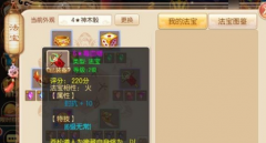  梦幻诛仙手游毒血幡特技及搭配攻略分享