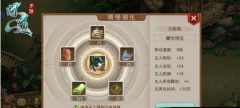  天下手游情定三生情缘活动心得攻略