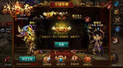《战神传奇》首次攻城战打响 千人同屏血染皇城