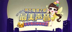 玩配音秀，免费领《杀手Online》12月绝版勋章