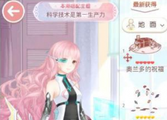  《奇迹暖暖》科学技术是第一生产力搭配评选 