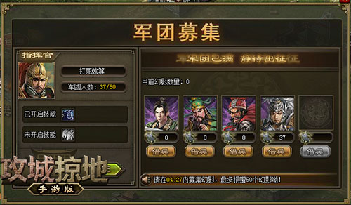 新珍宝现世！《攻城掠地》手游全新版本火热来