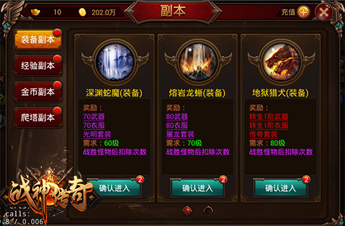 《战神传奇》手游一周深度测评：玩家至上，诚