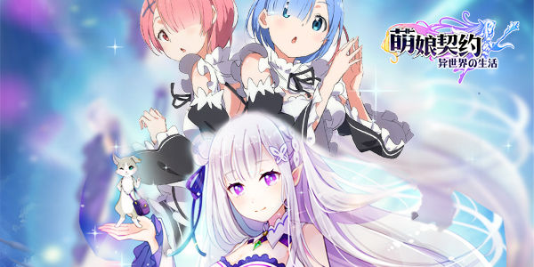 撩汉还是撩妹?《萌娘契约》脑洞大开!
