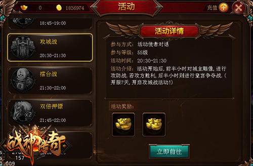 沙城一线天，争霸天地间 《战神传奇》手游攻城